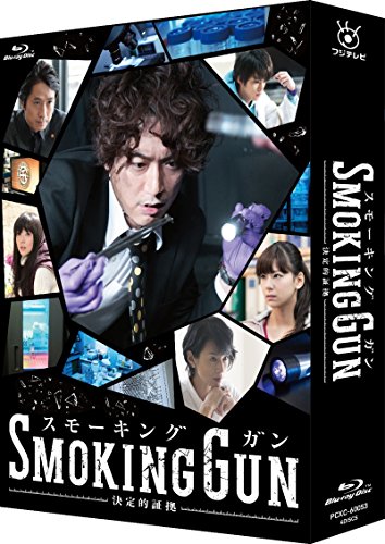 【中古】SMOKING GUN ~決定的証拠~ Blu-ray BOX