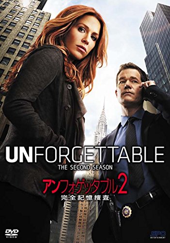 【中古】アンフォゲッタブル2 完全記憶捜査DVD-BOX