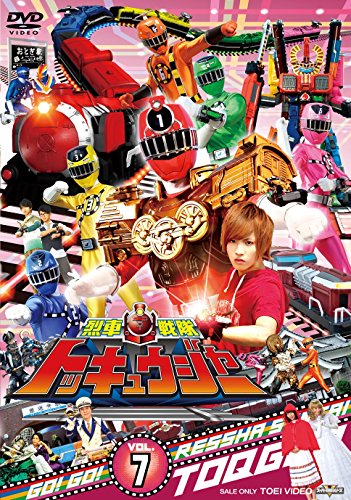 【中古】スーパー戦隊シリーズ 烈車戦隊トッキュウジャー VOL.7 [DVD]