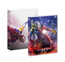 【中古】キカイダー REBOOT DVDスペシャル・エディション