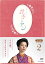 連続テレビ小説 「花子とアン」完全版 DVD-BOXの画像