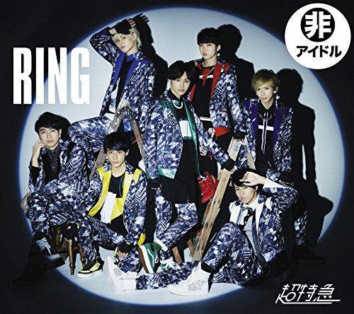【中古】RING(グランクラス盤) (初回限定盤) (DVD付)