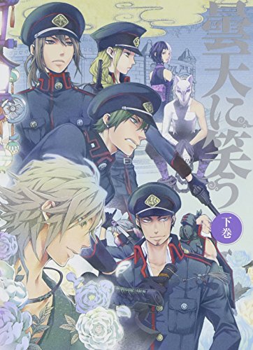 【中古】曇天に笑う 下巻 DVD-BOX