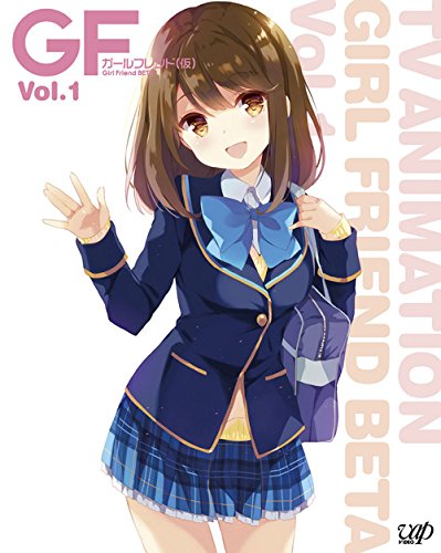 【中古】ガールフレンド(仮) Vol.1 [Blu-ray]