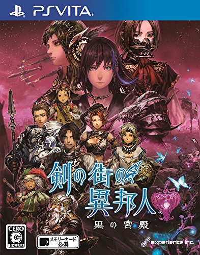 【中古】剣の街の異邦人 ~黒の宮殿~ - PS Vita 【中古】剣の街の異邦人 ~黒の宮殿~ - PS Vita