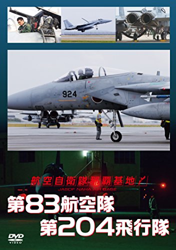 By Title: A Line - 【中古】航空自衛隊 那覇基地 第83航空隊 第204飛行隊 [DVD]