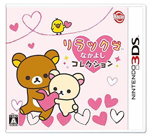 【中古】リラックマ なかよしコレクション - 3DS 【中古】リラックマ なかよしコレクション - 3DS