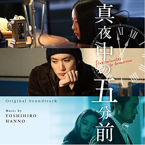 By Title: Ra Line - 【中古】真夜中の五分前