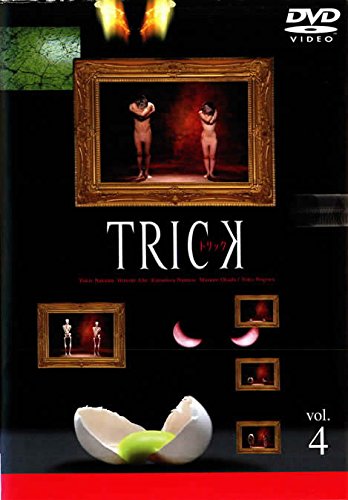 By Title: Na Line - 【中古】TRICK トリック VOL.4 [レンタル落ち]