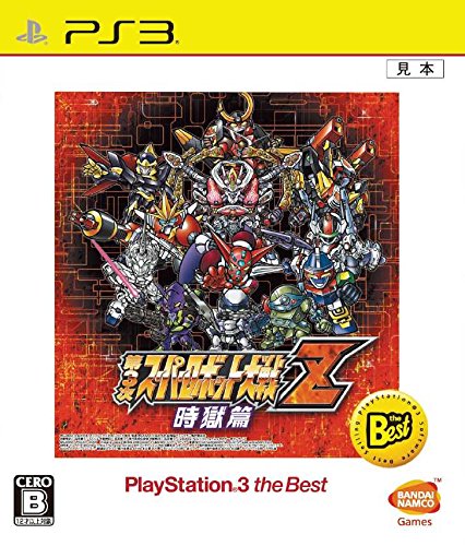š3ѡܥåZ  PlayStation3 the Best - PS3
