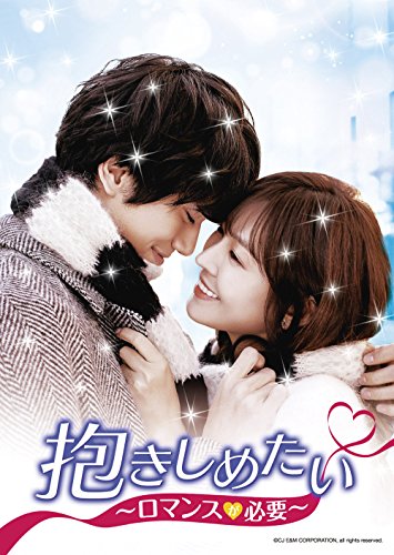 ご来店ありがとうございます。昭和・平成のCD、DVD、家電、音響機器など希少な商品も多数そろえています。レコード、楽器の取り扱いはございません。掲載していない商品もお探しいたします。映像商品にはタイトル最後に[DVD]、[Blu-ray]と表記しています。表記ないものはCDとなります。お気軽にメールにてお問い合わせください。抱きしめたい~ロマンスが必要~DVD-SET2【メーカー名】NBCユニバーサル・エンターテイメントジャパン【メーカー型番】【ブランド名】Nbcユニバーサル エンターテイメント【商品説明】抱きしめたい~ロマンスが必要~DVD-SET2・中古品（ユーズド品）について商品画像はイメージです。中古という特性上、使用に影響ない程度の使用感・経年劣化（傷、汚れなど）がある場合がございます。商品のコンディション、付属品の有無については入荷の度異なります。また、中古品の特性上、ギフトには適しておりません。商品名に『初回』、『限定』、『〇〇付き』等の記載がございましても、特典・付属品・保証等は原則付属しておりません。付属品や消耗品に保証はございません。当店では初期不良に限り、商品到着から7日間は返品を受付けております。注文後の購入者様都合によるキャンセル・返品はお受けしていません。他モールでも併売している商品の為、完売の際は在庫確保できない場合がございます。ご注文からお届けまで1、ご注文⇒ご注文は24時間受け付けております。2、注文確認⇒ご注文後、当店から注文確認メールを送信します。3、在庫確認⇒新品、新古品：3-5日程度でお届け。※中古品は受注後に、再検品、メンテナンス等により、お届けまで3日-10日営業日程度とお考え下さい。米海外倉庫から取り寄せの商品については発送の場合は3週間程度かかる場合がございます。　※離島、北海道、九州、沖縄は遅れる場合がございます。予めご了承下さい。※配送業者、発送方法は選択できません。お電話でのお問合せは少人数で運営の為受け付けておりませんので、メールにてお問合せお願い致します。お客様都合によるご注文後のキャンセル・返品はお受けしておりませんのでご了承下さい。ご来店ありがとうございます。昭和・平成のCD、DVD、家電、音響機器など希少な商品も多数そろえています。レコード、楽器の取り扱いはございません。掲載していない商品もお探しいたします。映像商品にはタイトル最後に[DVD]、[Blu-ray]と表記しています。表記ないものはCDとなります。お気軽にメールにてお問い合わせください。