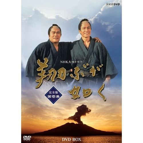 ����š������ҹԼ�顡��ϥɥ�� �Ƥ֤�ǡ�� ������ ����� DVD-BOX ��7���NHK�����������꾦�ʡ�