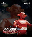 【中古】スーパーロボットレッドバロン Blu-ray vol.2