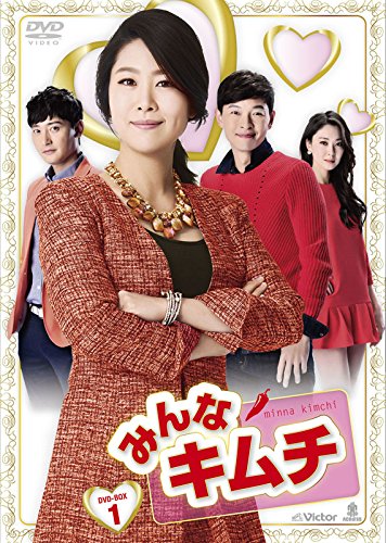 【中古】みんなキムチ DVD-BOX1 (7枚組) 【中古】みんなキムチ DVD-BOX1 (7枚組)