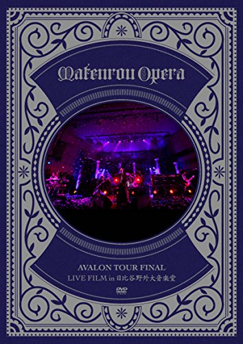 ご来店ありがとうございます。昭和・平成のCD、DVD、家電、音響機器など希少な商品も多数そろえています。レコード、楽器の取り扱いはございません。掲載していない商品もお探しいたします。映像商品にはタイトル最後に[DVD]、[Blu-ray]と表記しています。表記ないものはCDとなります。お気軽にメールにてお問い合わせください。AVALON TOUR FINAL LIVE FILM in 日比谷野外大音楽堂 (通常版) [DVD]【メーカー名】キングレコード【メーカー型番】【ブランド名】【商品説明】AVALON TOUR FINAL LIVE FILM in 日比谷野外大音楽堂 (通常版) [DVD]・中古品（ユーズド品）について商品画像はイメージです。中古という特性上、使用に影響ない程度の使用感・経年劣化（傷、汚れなど）がある場合がございます。商品のコンディション、付属品の有無については入荷の度異なります。また、中古品の特性上、ギフトには適しておりません。商品名に『初回』、『限定』、『〇〇付き』等の記載がございましても、特典・付属品・保証等は原則付属しておりません。付属品や消耗品に保証はございません。当店では初期不良に限り、商品到着から7日間は返品を受付けております。注文後の購入者様都合によるキャンセル・返品はお受けしていません。他モールでも併売している商品の為、完売の際は在庫確保できない場合がございます。ご注文からお届けまで1、ご注文⇒ご注文は24時間受け付けております。2、注文確認⇒ご注文後、当店から注文確認メールを送信します。3、在庫確認⇒新品、新古品：3-5日程度でお届け。※中古品は受注後に、再検品、メンテナンス等により、お届けまで3日-10日営業日程度とお考え下さい。米海外倉庫から取り寄せの商品については発送の場合は3週間程度かかる場合がございます。　※離島、北海道、九州、沖縄は遅れる場合がございます。予めご了承下さい。※配送業者、発送方法は選択できません。お電話でのお問合せは少人数で運営の為受け付けておりませんので、メールにてお問合せお願い致します。お客様都合によるご注文後のキャンセル・返品はお受けしておりませんのでご了承下さい。ご来店ありがとうございます。昭和・平成のCD、DVD、家電、音響機器など希少な商品も多数そろえています。レコード、楽器の取り扱いはございません。掲載していない商品もお探しいたします。映像商品にはタイトル最後に[DVD]、[Blu-ray]と表記しています。表記ないものはCDとなります。お気軽にメールにてお問い合わせください。