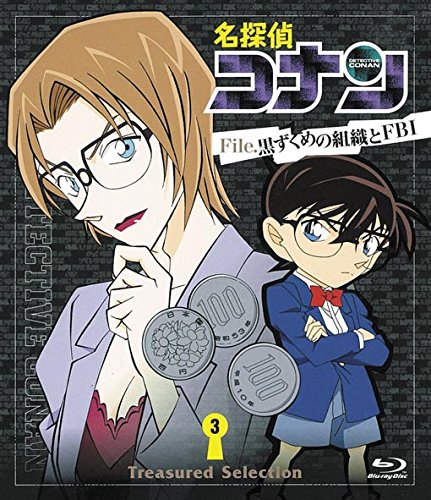 【中古】名探偵コナン Treasured Selection File.黒ずくめの組織とFBI 3 [Blu-ray]