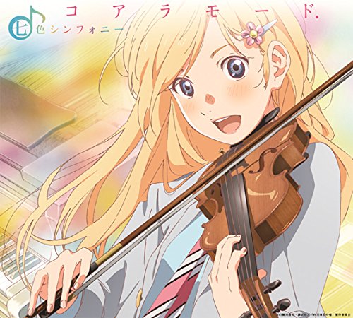 【中古】七色シンフォニー(期間生産限定アニメ盤)(DVD付)