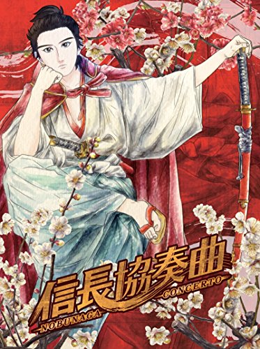 【中古】信長協奏曲(アニメーション) DVD BOX