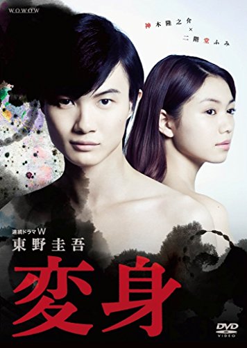 Amazon.co.jp: 東野圭吾「片想い」DVD-BOX : 中谷美紀, 桐谷健太