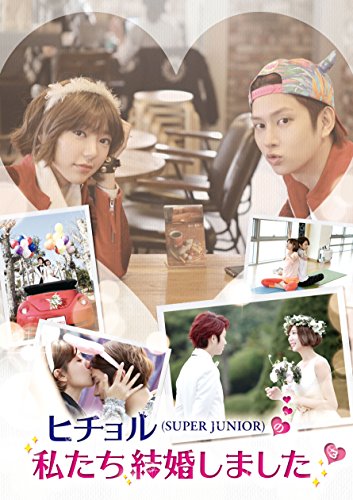 By Title: Ma Line - 【中古】ヒチョル(SUPER JUNIOR)の私たち結婚しました Vol.3 [DVD]