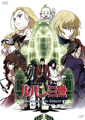 By Title: Wa Line - 【中古】ルパン三世 princess of the breeze 隠された空中都市 [レンタル落ち]