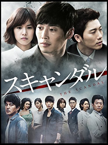 【中古】スキャンダル DVD-BOX1