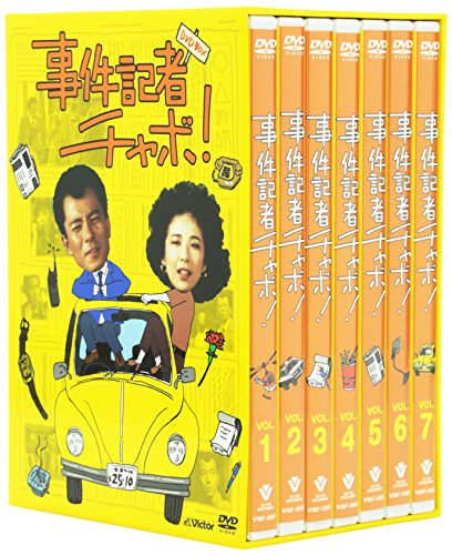 【中古】事件記者チャボ! DVD-BOX(7枚組)