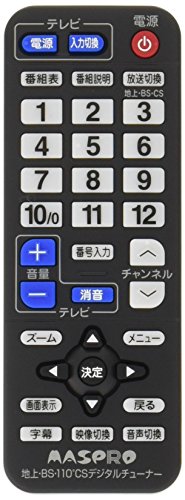 【中古】マスプロ電工 デジタルチューナーDT70用リモコン リモコンDT70