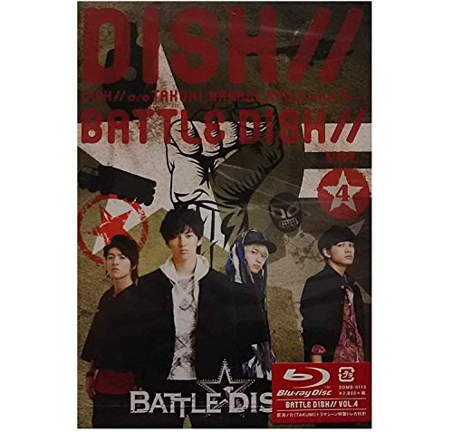 【中古】BATTLE DISH// VOL.4(HMV・Loppi限定版)(Blu?ray Disc) 【中古】BATTLE DISH// VOL.4(HMV・Loppi限定版)(Blu?ray Disc)