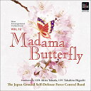 【中古】ニュー・アレンジ・コレクション Vol.12 歌劇「蝶々夫人」より