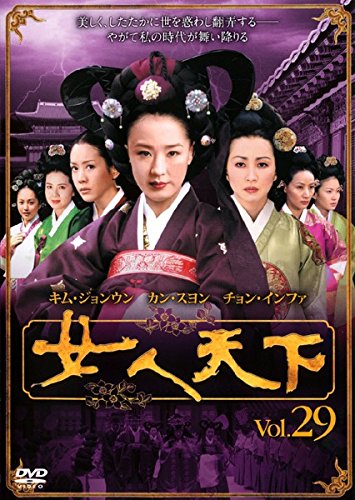 By Title: Ra Line - 【中古】女人天下 Vol.29 [レンタル落ち]