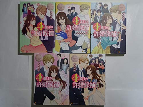 ご来店ありがとうございます。昭和・平成のCD、DVD、家電、音響機器など希少な商品も多数そろえています。レコード、楽器の取り扱いはございません。掲載していない商品もお探しいたします。映像商品にはタイトル最後に[DVD]、[Blu-ray]と表記しています。表記ないものはCDとなります。お気軽にメールにてお問い合わせください。4番目の許婚候補 1-5巻セット (エタニティブックスBlanc)【メーカー名】星雲社【メーカー型番】【ブランド名】【商品説明】4番目の許婚候補 1-5巻セット (エタニティブックスBlanc)・中古品（ユーズド品）について商品画像はイメージです。中古という特性上、使用に影響ない程度の使用感・経年劣化（傷、汚れなど）がある場合がございます。商品のコンディション、付属品の有無については入荷の度異なります。また、中古品の特性上、ギフトには適しておりません。商品名に『初回』、『限定』、『〇〇付き』等の記載がございましても、特典・付属品・保証等は原則付属しておりません。付属品や消耗品に保証はございません。当店では初期不良に限り、商品到着から7日間は返品を受付けております。注文後の購入者様都合によるキャンセル・返品はお受けしていません。他モールでも併売している商品の為、完売の際は在庫確保できない場合がございます。ご注文からお届けまで1、ご注文⇒ご注文は24時間受け付けております。2、注文確認⇒ご注文後、当店から注文確認メールを送信します。3、在庫確認⇒新品、新古品：3-5日程度でお届け。※中古品は受注後に、再検品、メンテナンス等により、お届けまで3日-10日営業日程度とお考え下さい。米海外倉庫から取り寄せの商品については発送の場合は3週間程度かかる場合がございます。　※離島、北海道、九州、沖縄は遅れる場合がございます。予めご了承下さい。※配送業者、発送方法は選択できません。お電話でのお問合せは少人数で運営の為受け付けておりませんので、メールにてお問合せお願い致します。お客様都合によるご注文後のキャンセル・返品はお受けしておりませんのでご了承下さい。ご来店ありがとうございます。昭和・平成のCD、DVD、家電、音響機器など希少な商品も多数そろえています。レコード、楽器の取り扱いはございません。掲載していない商品もお探しいたします。映像商品にはタイトル最後に[DVD]、[Blu-ray]と表記しています。表記ないものはCDとなります。お気軽にメールにてお問い合わせください。