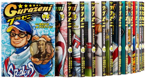 【中古】グラゼニ 全17巻完結セット コミック (モーニングKC)