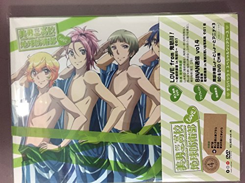 【中古】美男高校地球防衛部LOVE! 4 [DVD]