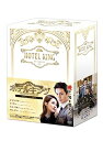 【中古】ホテルキング DVDコンプリートBOX
