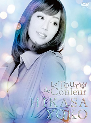 ����š������ۻҥ饤�֥ĥ�����Le Tour de Couleur�� [DVD]