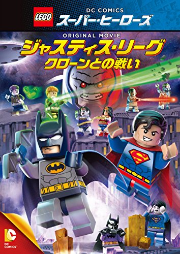 [중고] LEGO(R) 슈퍼 히어로즈: 저스티스 리그 <클론과의 싸움> [DVD]