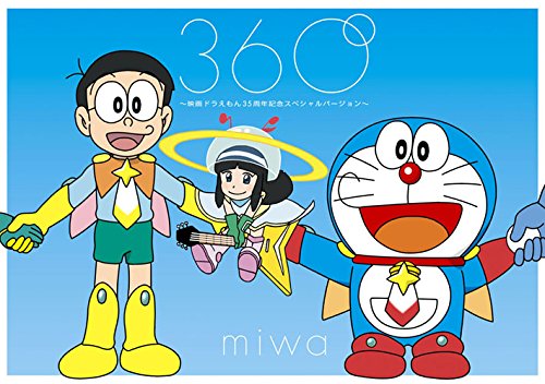 【中古】360°(期間生産限定アニメ盤)(DVD付) 【中古】360°(期間生産限定アニメ盤)(DVD付)