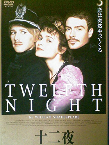 樂天商城 - 【中古】十二夜 [レンタル落ち] [DVD]