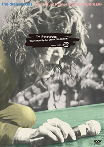【中古】Dont Trust Ryohei Shima TOUR 〈完全版〉 [DVD]