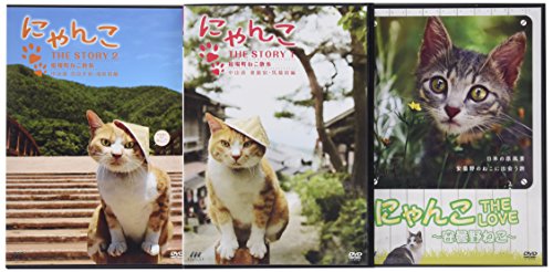 【中古】旅ネコシリーズ3部作 バリューセット(初回生産限定） [DVD]
