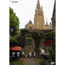 【中古】岩合光昭の世界ネコ歩き ベルギー DVD【NHKスクエア限定商品】