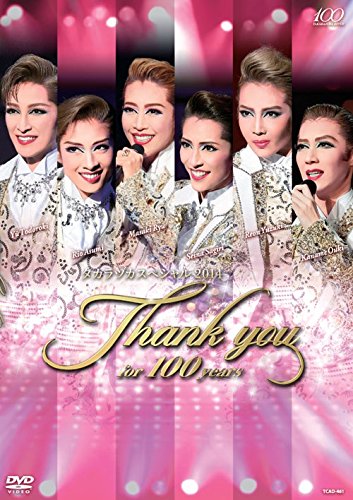 By Title: Ka Line - 【中古】タカラヅカスペシャル2014 ~Thank you for 100 years~ [DVD]