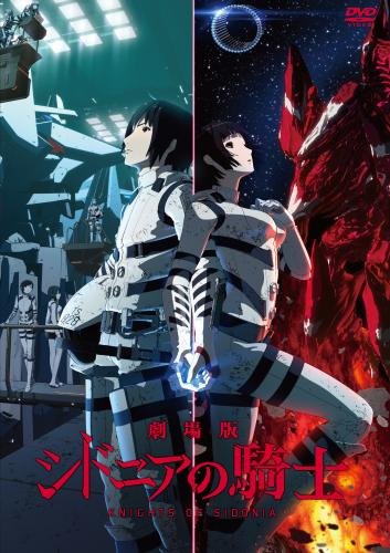 【中古】「劇場版 シドニアの騎士」DVD 【中古】「劇場版 シドニアの騎士」DVD