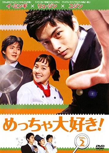 ご来店ありがとうございます。昭和・平成のCD、DVD、家電、音響機器など希少な商品も多数そろえています。レコード、楽器の取り扱いはございません。掲載していない商品もお探しいたします。映像商品にはタイトル最後に[DVD]、[Blu-ray]と表記しています。表記ないものはCDとなります。お気軽にメールにてお問い合わせください。めっちゃ大好き! 第2巻 [レンタル落ち]【メーカー名】【メーカー型番】【ブランド名】【商品説明】めっちゃ大好き! 第2巻 [レンタル落ち]・中古品（ユーズド品）について商品画像はイメージです。中古という特性上、使用に影響ない程度の使用感・経年劣化（傷、汚れなど）がある場合がございます。商品のコンディション、付属品の有無については入荷の度異なります。また、中古品の特性上、ギフトには適しておりません。商品名に『初回』、『限定』、『〇〇付き』等の記載がございましても、特典・付属品・保証等は原則付属しておりません。付属品や消耗品に保証はございません。当店では初期不良に限り、商品到着から7日間は返品を受付けております。注文後の購入者様都合によるキャンセル・返品はお受けしていません。他モールでも併売している商品の為、完売の際は在庫確保できない場合がございます。ご注文からお届けまで1、ご注文⇒ご注文は24時間受け付けております。2、注文確認⇒ご注文後、当店から注文確認メールを送信します。3、在庫確認⇒新品、新古品：3-5日程度でお届け。※中古品は受注後に、再検品、メンテナンス等により、お届けまで3日-10日営業日程度とお考え下さい。米海外倉庫から取り寄せの商品については発送の場合は3週間程度かかる場合がございます。　※離島、北海道、九州、沖縄は遅れる場合がございます。予めご了承下さい。※配送業者、発送方法は選択できません。お電話でのお問合せは少人数で運営の為受け付けておりませんので、メールにてお問合せお願い致します。お客様都合によるご注文後のキャンセル・返品はお受けしておりませんのでご了承下さい。ご来店ありがとうございます。昭和・平成のCD、DVD、家電、音響機器など希少な商品も多数そろえています。レコード、楽器の取り扱いはございません。掲載していない商品もお探しいたします。映像商品にはタイトル最後に[DVD]、[Blu-ray]と表記しています。表記ないものはCDとなります。お気軽にメールにてお問い合わせください。