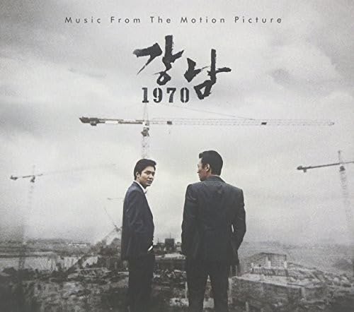 【中古】江南 1970 (江南ブルース) 韓国映画OST(韓国盤)