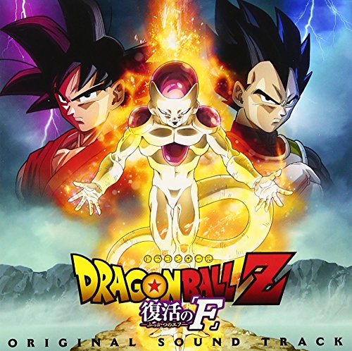 【中古】劇場版『ドラゴンボールZ 復活の「F」』オリジナル・サウンドトラック