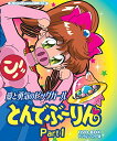 【中古】放送開始20周年記念企画 愛と勇気のピッグガール とんでぶーりんDVD-BOX デジタルリマスター版 Part1【想い出のアニメライブラリー 第37集】