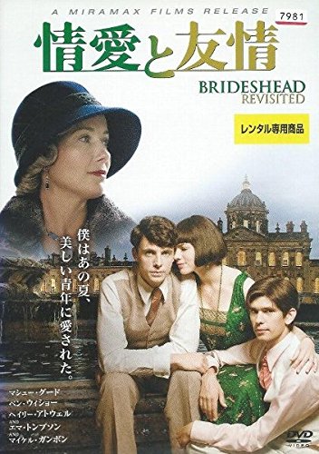 乐天商城 - 【中古】情愛と友情 [レンタル落ち]