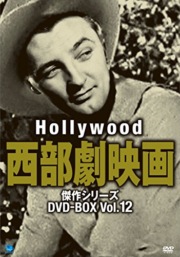 【中古】ハリウッド西部劇映画傑作シリーズ DVD-BOX Vol.12